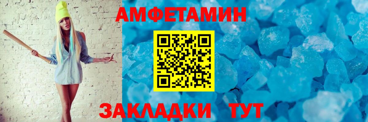 Клин  Amphetamine Premium  АМФЕТАМИН  Вход с VPN  Амфетамин 