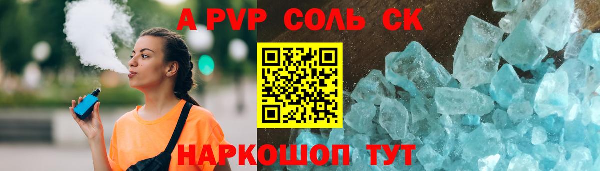 Клин  Альфа ПВП  Вход с VPN  Alfa_PVP Соль 