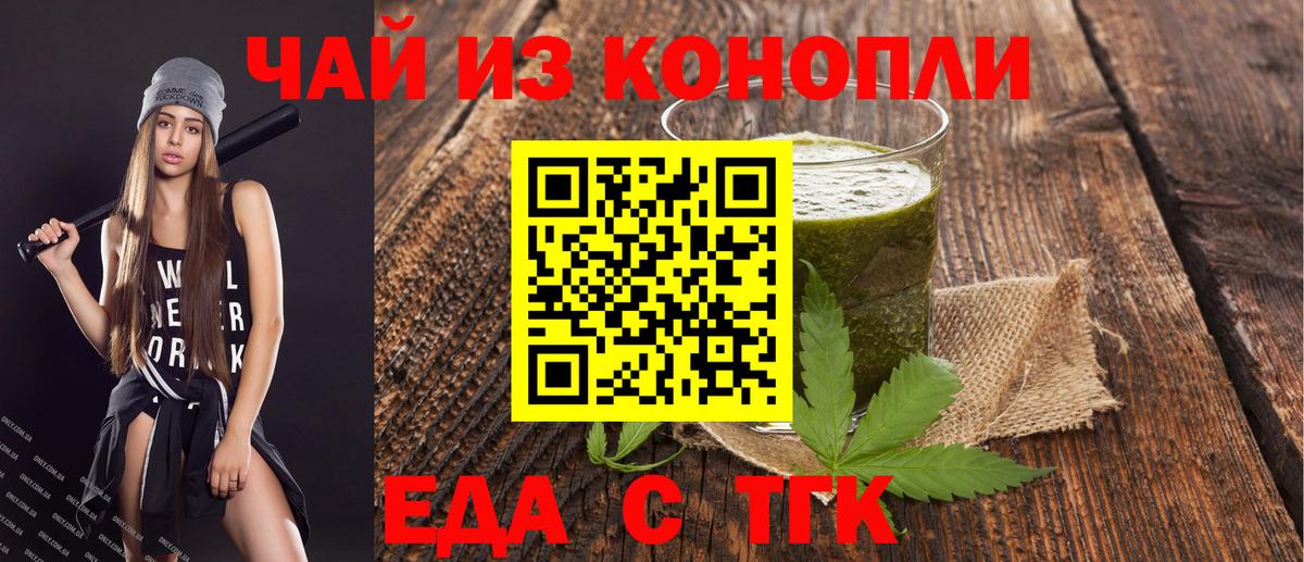 Печенье с ТГК марихуана Клин