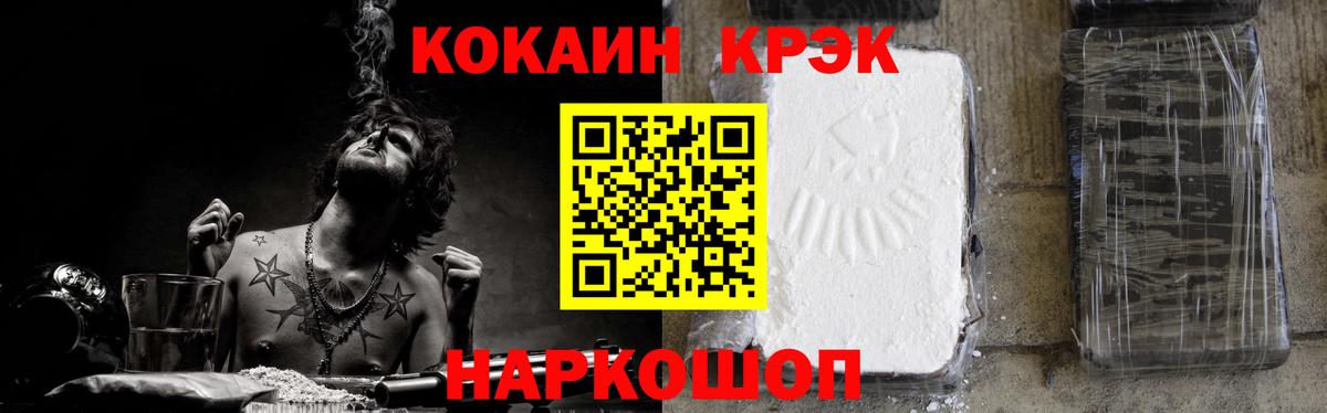 Cocaine 99% Клин