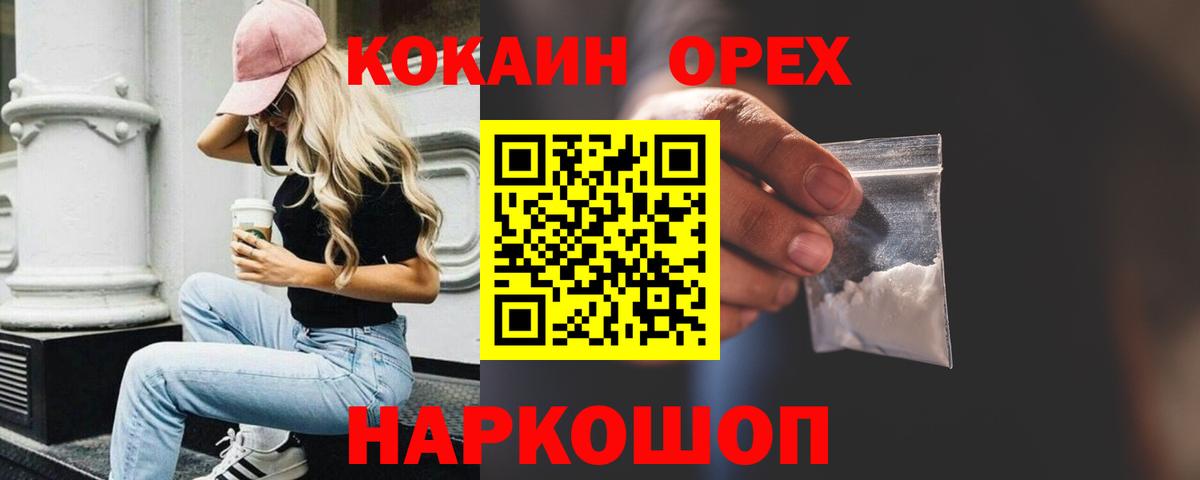 COCAIN Перу  КОКАИН  Вход с VPN  Клин  Cocaine Эквадор 