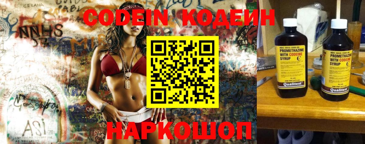 Codein напиток Lean (лин)  Codein напиток Lean (лин)  Вход с VPN  Клин 
