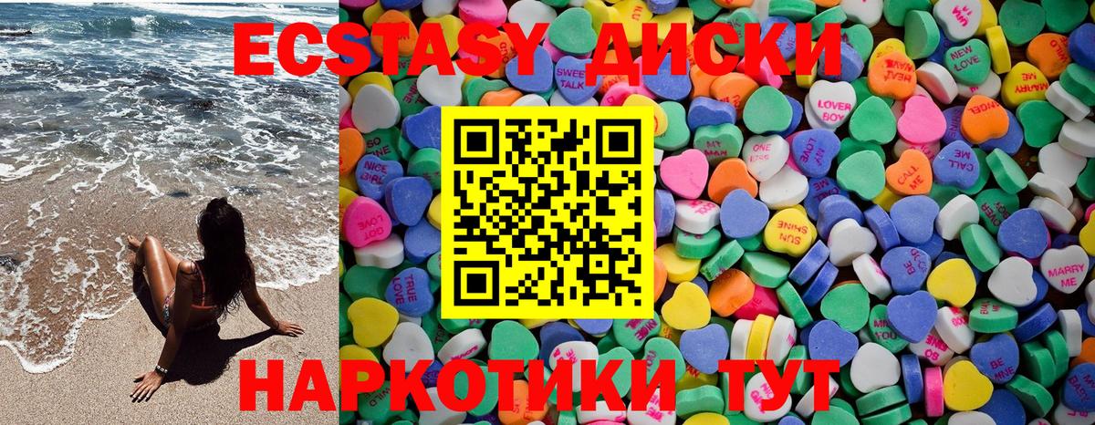 Экстази MDMA Клин
