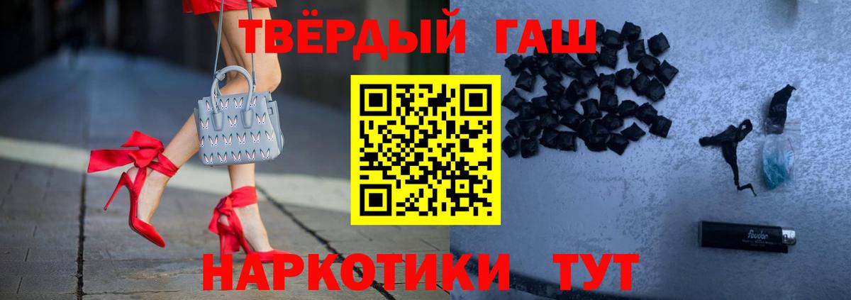 Клин  ГАШ  магазин  наркотиков  Вход с VPN  ГАШИШ хэш  Гашиш Premium 