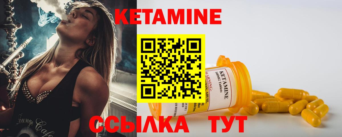 Клин  КЕТАМИН ketamine  Вход с VPN  Кетамин ketamine 