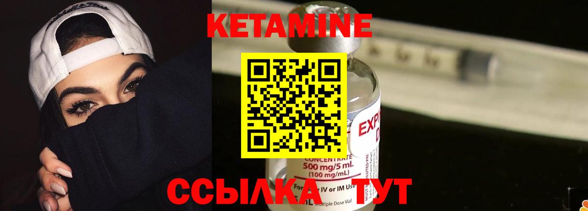 КЕТАМИН ketamine Клин