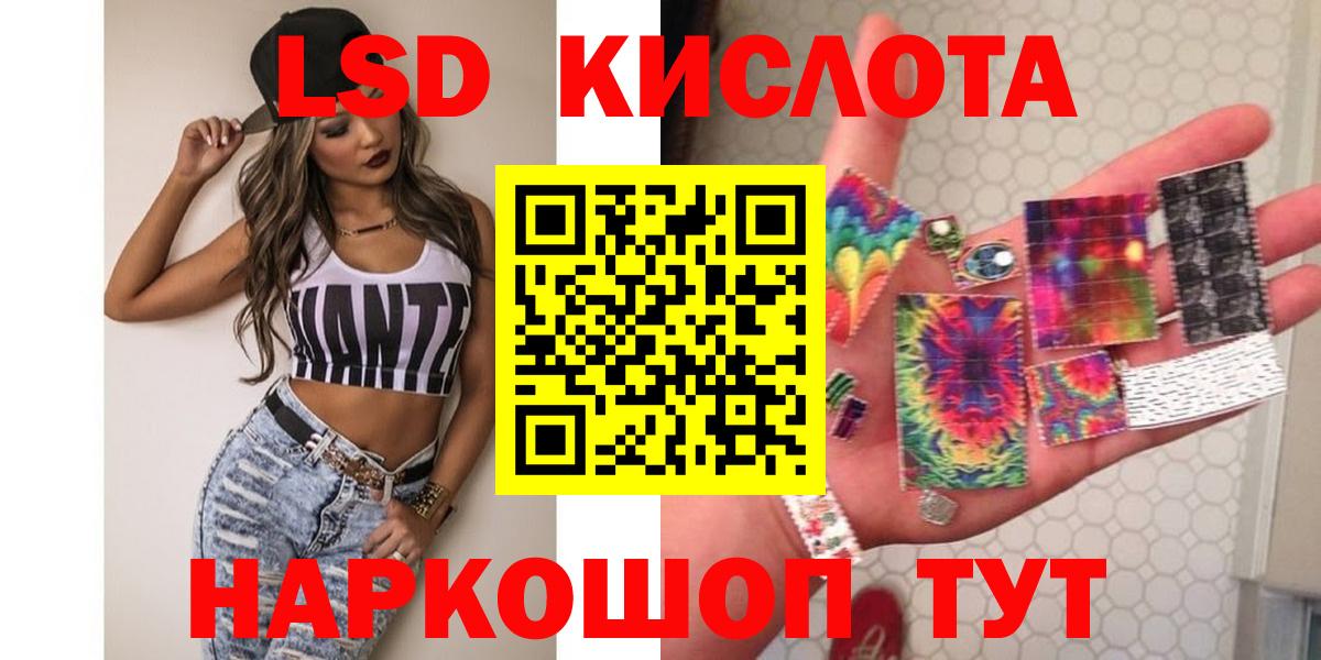 ЛСД экстази ecstasy  Лсд 25 экстази кислота  Клин  Вход с VPN 