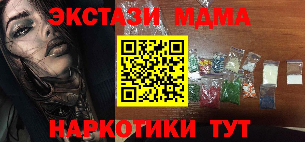 МДМА Molly  МДМА crystal  Клин  MDMA  Вход с VPN 