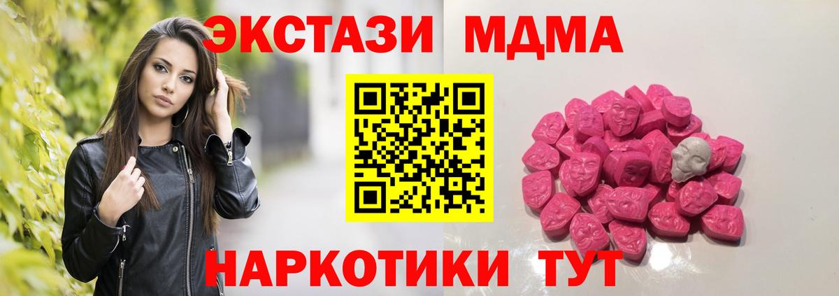 MDMA crystal Клин