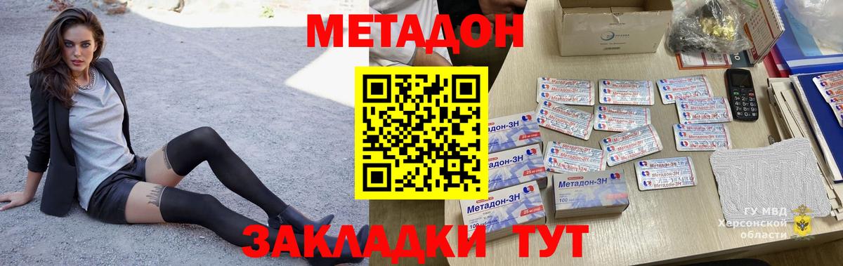 ОМГ ОМГ маркетплейс  нарко площадка как зайти  Вход с VPN  Клин  МЕТАДОН methadone  МЕТАДОН мёд 