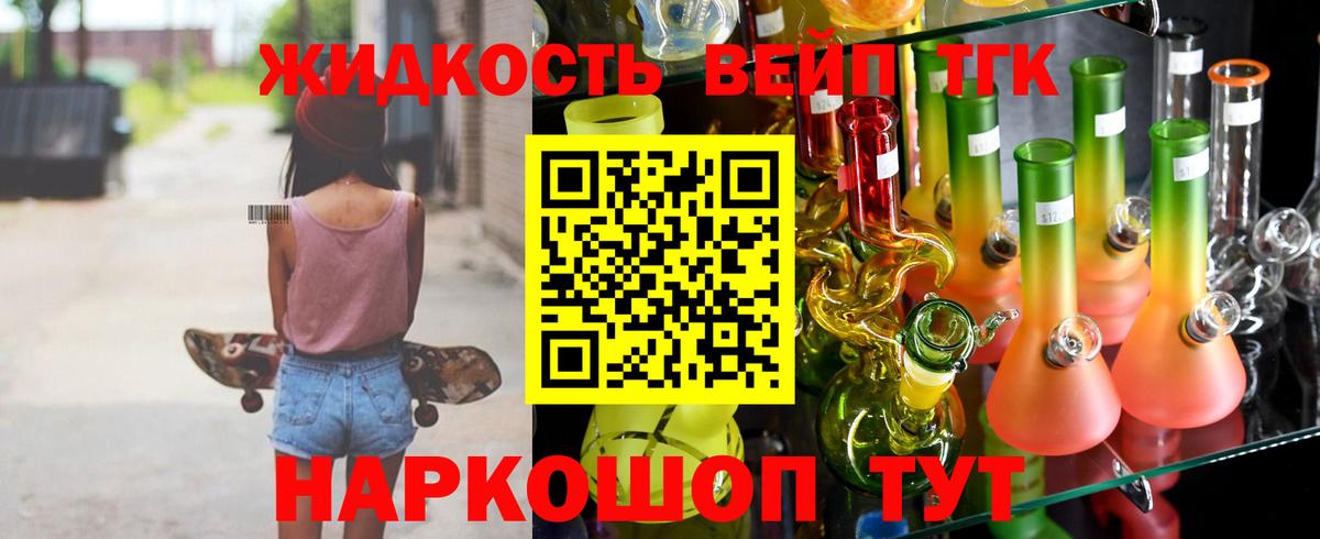 ТГК гашишное масло Клин